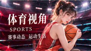 运动生活家
