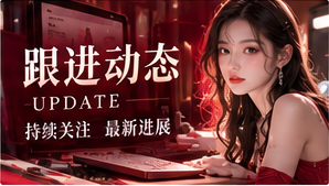 内容手记